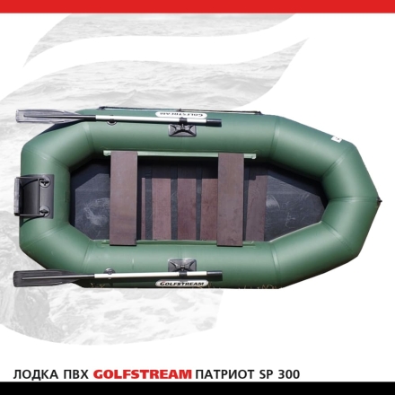 Лодка ПВХ GOLFSTREAM SP 300 