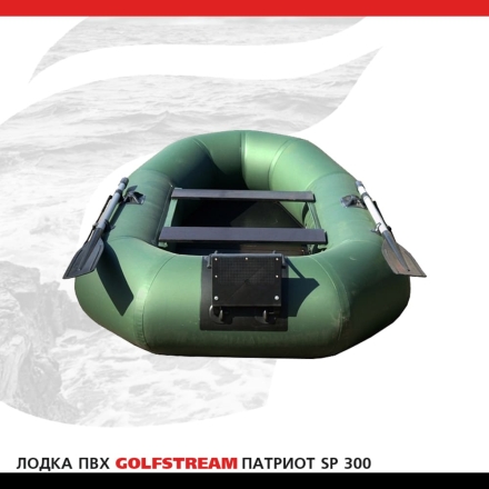 Лодка ПВХ GOLFSTREAM SP 300 