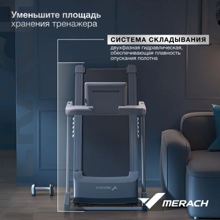 Беговая дорожка домашняя MERACH X1C10