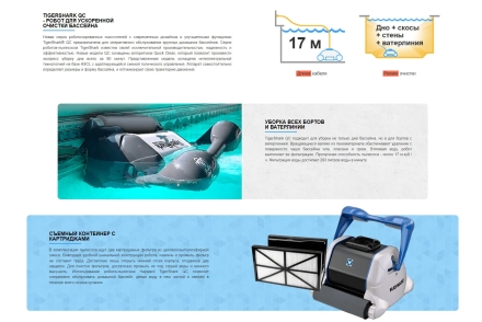 Робот пылесос Hayward TigerShark QC (Рез. валик)