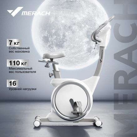 Велотренажер домашний MERACH MR-636