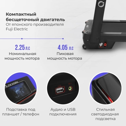 OXYGEN FITNESS M-CONCEPT SPORT (BLACK) Беговая дорожка домашняя