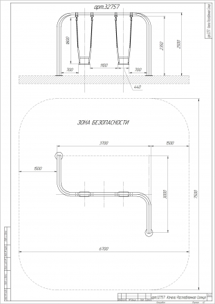Качели Расплавленное Солнце