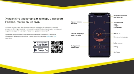 Тепловой насос Fairland InverX 36 13,5 кВт