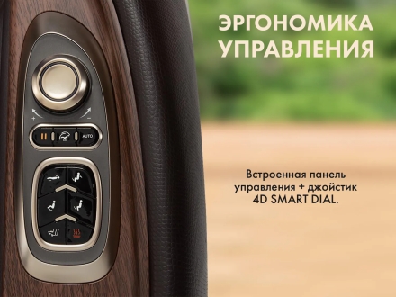 Массажное кресло FUJIMO TON PRO F888 Шоколад