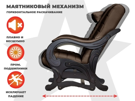Массажное кресло глайдер EGO BALANCE EG2003 Шоколад (Арпатек)