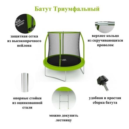 Бaтут Триумфaльный 366 cм