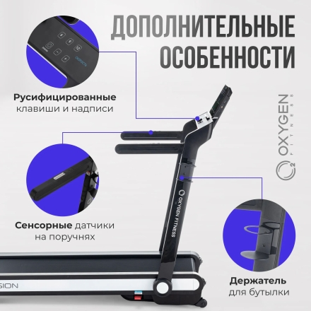 Беговая дорожка домашняя OXYGEN FITNESS ELISION