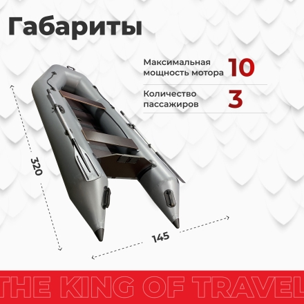 Моторная лодка ПВХ DRAGON (Драгон) 3200 LC СКК слань-книжка киль