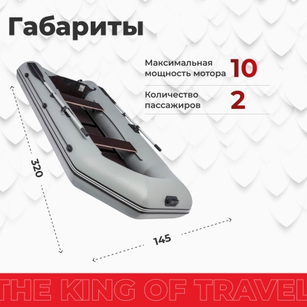 Моторная лодка ПВХ DRAGON (Драгон) 3200 Sport СКК слань-книжка киль