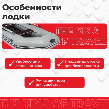 Моторная лодка ПВХ DRAGON (Драгон) 3200 Sport СКК слань-книжка киль