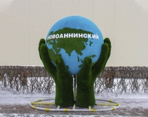 Топиари Земной шар в руках, h=300 см, модель 3 - газон Eco+Deluxe