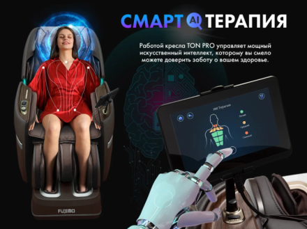 Массажное кресло Fujimo TON PRO LIGHT F888 Шоколад