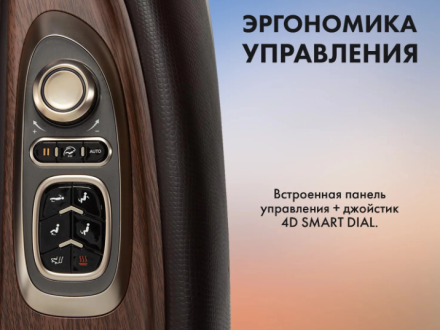 Массажное кресло Fujimo TON PRO LIGHT F888 Шоколад