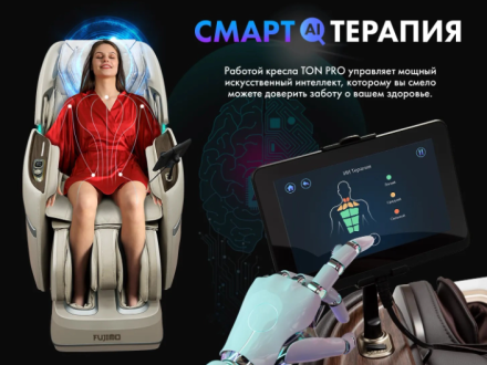 Массажное кресло Fujimo TON PRO LIGHT F888 Имбирь