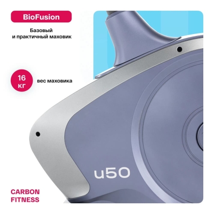 Велотренажер домашний CARBON FITNESS U50