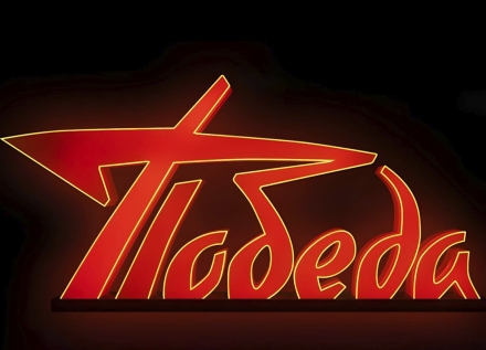 Световая надпись Победа