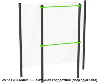 Спортивная площадка S-1021 GTO