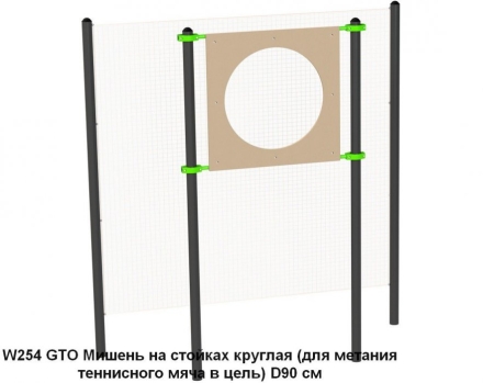 Спортивная площадка S-1021 GTO