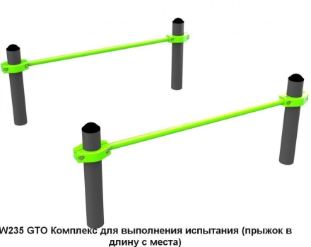 Спортивная площадка S-1021 GTO