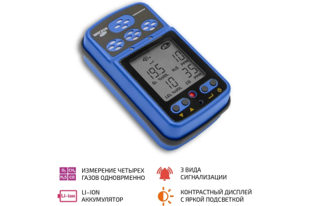 Газоанализатор (комбинированный измеритель 4 в 1) МЕГЕОН 08190 с поверкой к0000413051