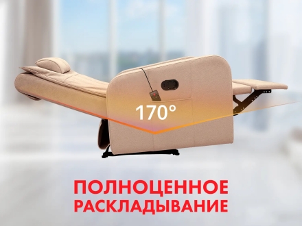 Кресло-реклайнер механический с массажем FUJIMO COMFORT CHAIR Терра