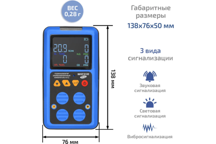 Газоанализатор|комбинированный измеритель 4 в 1 МЕГЕОН 08180 с поверкой к0000413050
