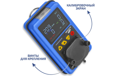 Газоанализатор|комбинированный измеритель 4 в 1 МЕГЕОН 08180 с поверкой к0000413050