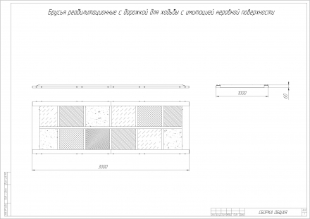 Дорожка для ходьбы с песком 3х1м