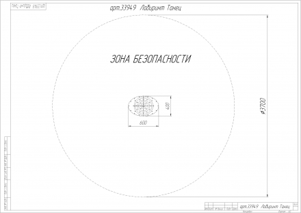 Лабиринт Танец