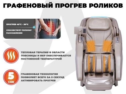 Массажное кресло FUJIMO EXCELSIOR F900 Шампань