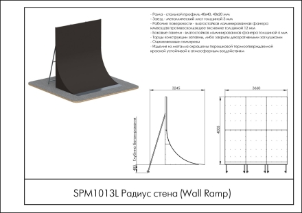 Радиус стена (Wall Ramp)