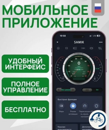 Электросамокат SAMIK M365 PRO