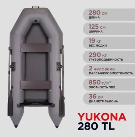 Лодка надувная 280 TL  (без пайола) (зеленая, серая)