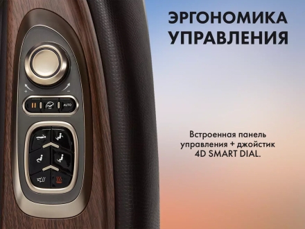 Массажный комплекс Fujimo Ton Pro Zen F888 Шоколад