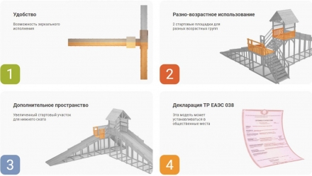 Зимняя деревянная горка &quot;Зима Wood&quot;-10