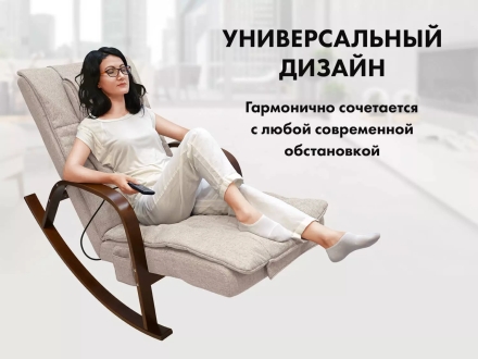 Массажное кресло качалка FUJIMO F2002 МСX Time2Chill Ivory (Tailor 2) Вишня