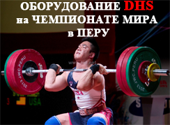 Штанга женская DHS Olympic 135 кг. для соревнований, аттестованная IWF