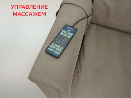 Кресло-реклайнер электрический с массажем FUJIMO ORLANDO Smokie