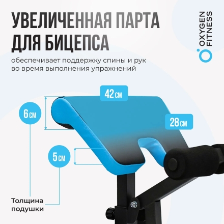 Скамья для жима домашняя OXYGEN FITNESS VIRGO