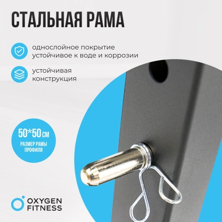Скамья для жима домашняя OXYGEN FITNESS VIRGO