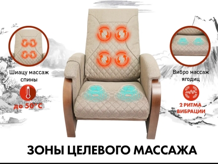 Кресло-качалка (маятник) с массажем FUJIMO BALANCE 2 F2004 TOF Бежевый
