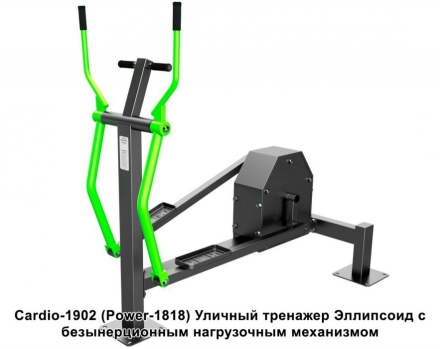 Спортивная площадка S-1020 GTO