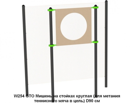 Спортивная площадка S-1020 GTO