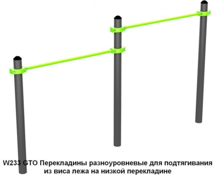 Спортивная площадка S-1020 GTO