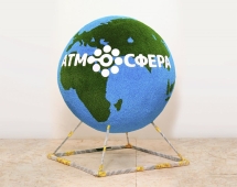 Топиари глобус Атмосфера, h=150 - газон Eco