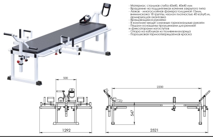 Тренажер Ильясова «ВЕЛОСИПЕДИСТ, кушетка с вращением» ТИВ