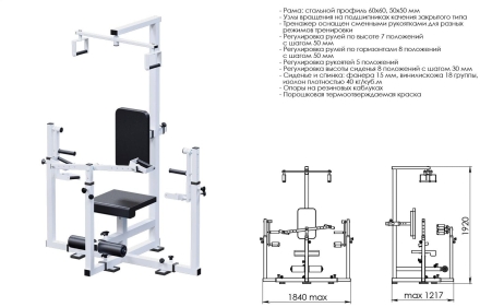 Тренажер Ильясова – «РУЛЕВОЙ» ТИРЛ