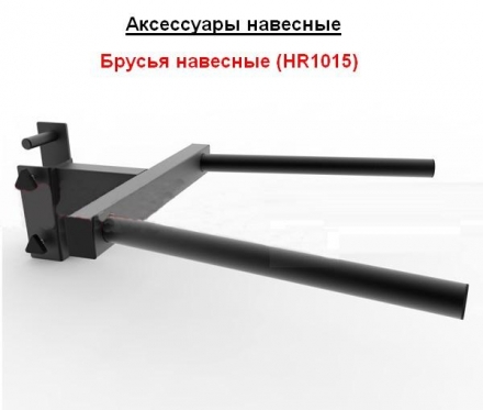 Функциональная рама (HR230-4W6) 