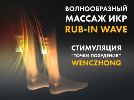 Массажное кресло FUJIMO 氣 GURU2 F800 Коричневый